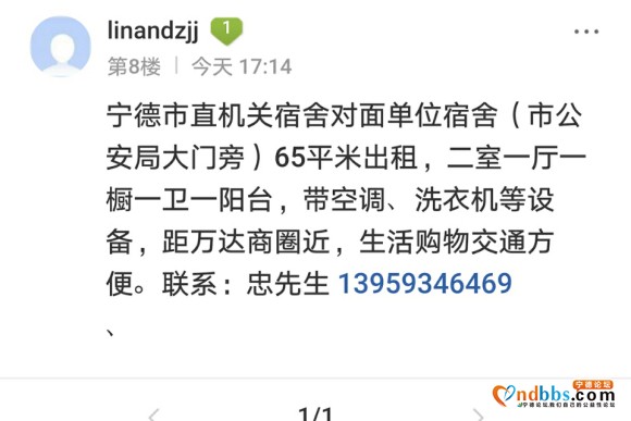 2018年二月，（招聘求职）（出租求租）（出售求购）专贴-1.jpg