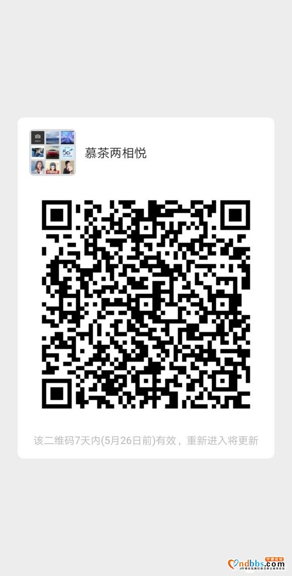 宁德茶叶爱好者交流群，可以交流思想，分享学习-1.jpg
