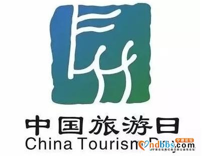 春暖花开季，宁德市2020年中国旅游日活动来了-2.jpg