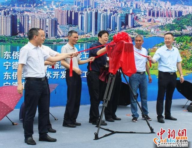 大型纪录片《家在东侨》福建宁德开机 迎撤地设市二十周年-1.jpg