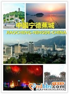 福建省宁德市蕉城区行政区划-1.jpg