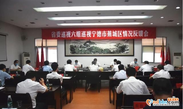 省委巡视六组向蕉城区委反馈巡视情况-1.jpg