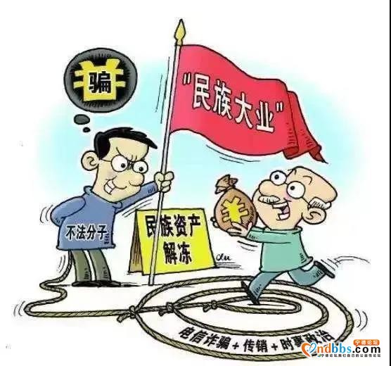 福建宁德古田公安再次打掉民族资产解冻诈骗团伙，共抓获7人，冻结资金300余万元-3.jpg
