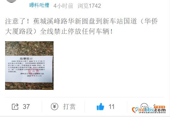 扩散！明起蕉城溪峰路华新圆盘到新车站国道全线禁止停放任何车辆-3.jpg