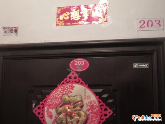 拍卖成功！福建省宁德市蕉城区东湖花园2幢203、109、609单元房产-4.jpg