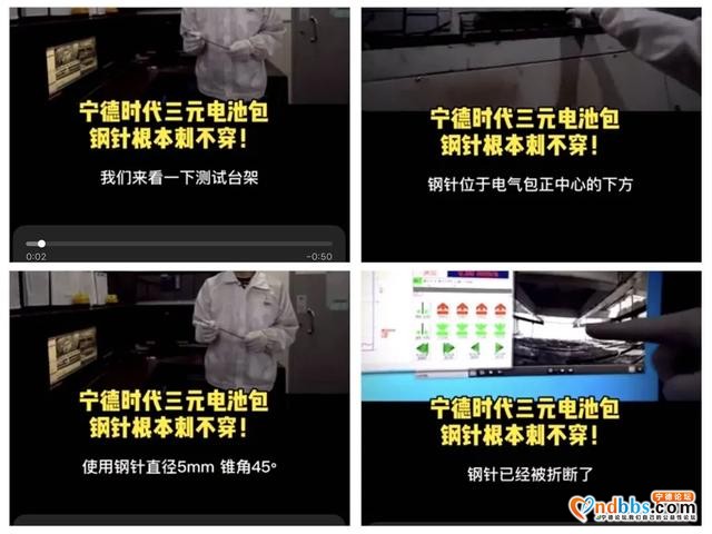 宁德时代最后的倔强，证明钢针易断-3.jpg