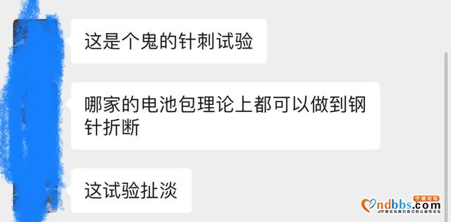 宁德时代最后的倔强，证明钢针易断-6.jpg