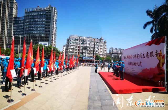 蕉城区启动新时代文明实践志愿服务活动-2.jpg