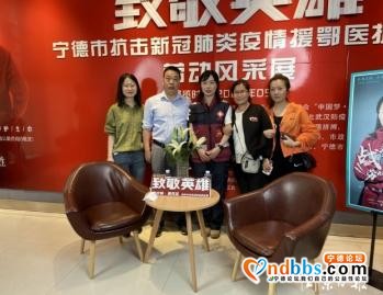 宁德市总工会举办“援鄂一线职工劳动风采图片展”系列活动-2.jpg