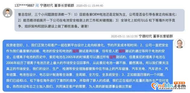 比亚迪宁德时代隔空互撕，电池安全到底该不该“扎”？-2.jpg