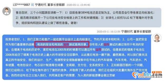 比亚迪宁德时代隔空互撕，电池安全到底该不该“扎”？-11.jpg