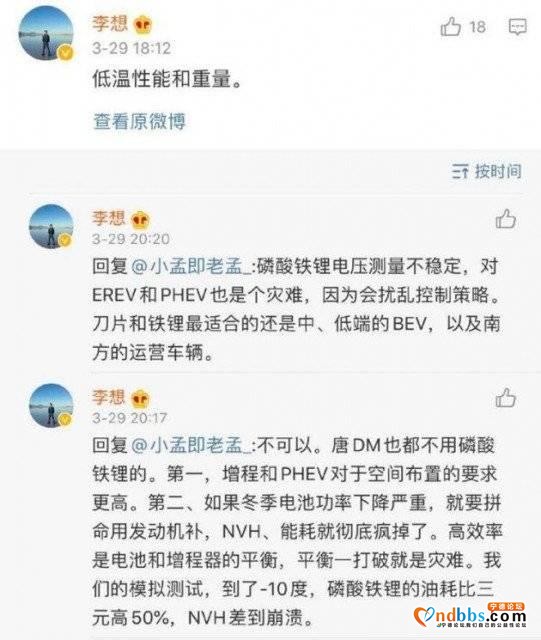 比亚迪宁德时代隔空互撕，电池安全到底该不该“扎”？-13.jpg