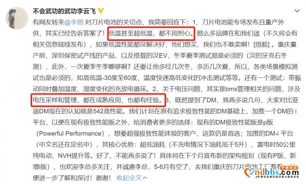 比亚迪宁德时代隔空互撕，电池安全到底该不该“扎”？-14.jpg
