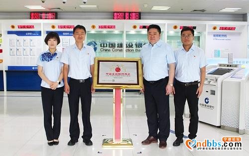 建行宁德分行营业部荣获“五星级网点”荣誉称号-6.jpg