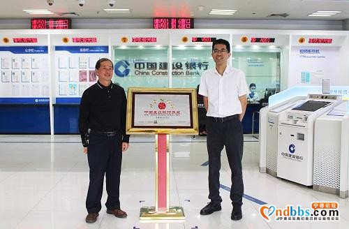 建行宁德分行营业部荣获“五星级网点”荣誉称号-5.jpg