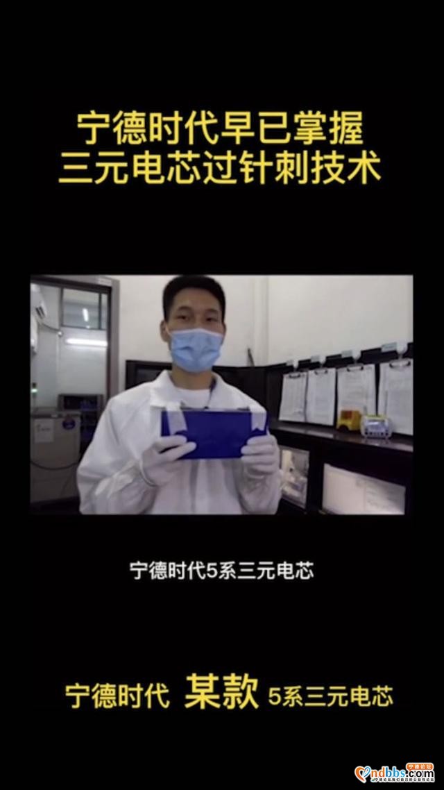 “五句话出现两个技术漏洞”？宁德时代和比亚迪杠上了-4.jpg