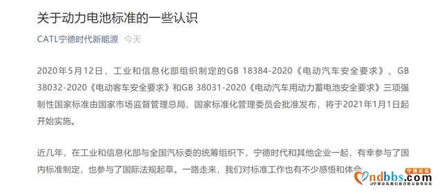 宁德时代与比亚迪“隔空互怼”背后：动力电池市场路线之争日渐白热化-2.jpg