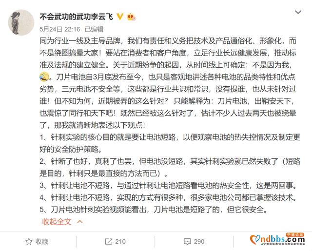 宁德时代与比亚迪“隔空互怼”背后：动力电池市场路线之争日渐白热化-3.jpg