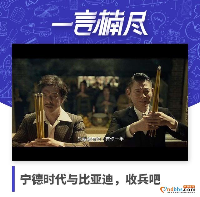 宁德时代与比亚迪，收兵吧-1.jpg