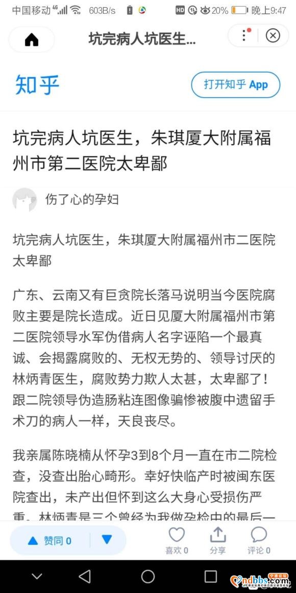 福州市第二医院林炳青的“依法误诊”在孕妇陈晓楠的事件中，为了-2.jpg