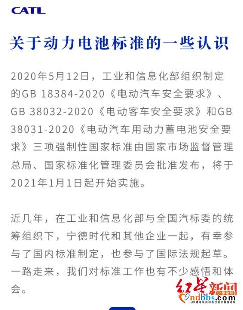 红星资本局｜一根钢针引发宁德时代和比亚迪再掐架，到底争的啥-3.jpg