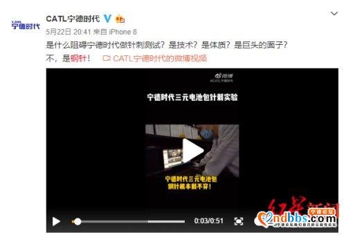 一根钢针引发宁德时代和比亚迪再掐架，到底争的啥-3.jpg