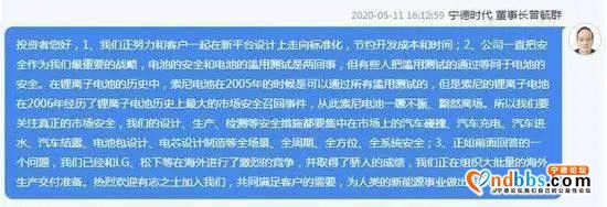 宁德时代手撕比亚迪“滥用”测试？-3.jpg