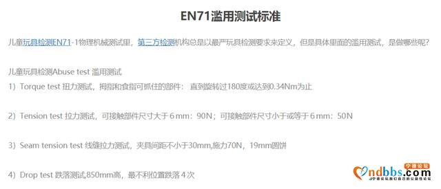 宁德时代手撕比亚迪“滥用”测试？-5.jpg