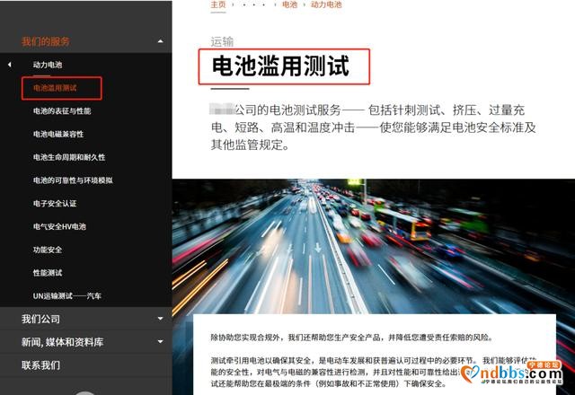 宁德时代手撕比亚迪“滥用”测试？-6.jpg