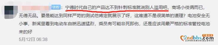 宁德时代手撕比亚迪“滥用”测试？-8.jpg