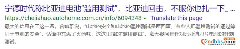 宁德时代手撕比亚迪“滥用”测试？-7.jpg