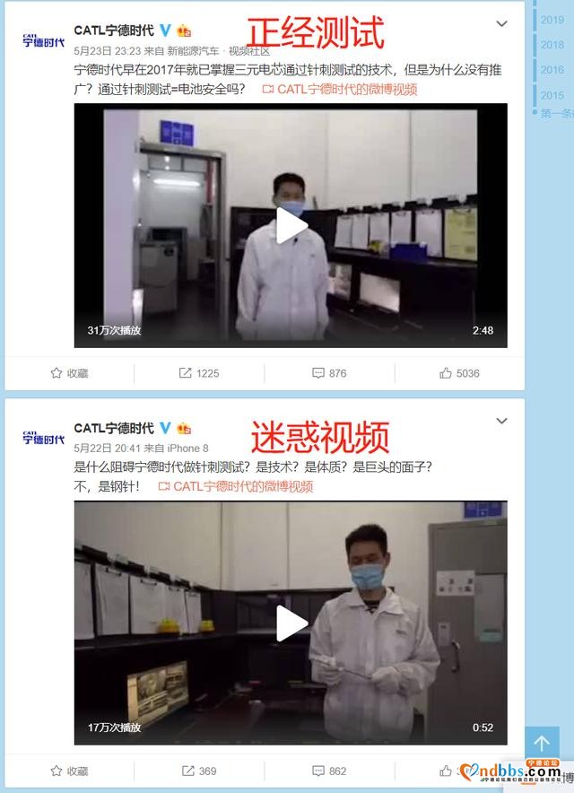 宁德时代手撕比亚迪“滥用”测试？-9.jpg
