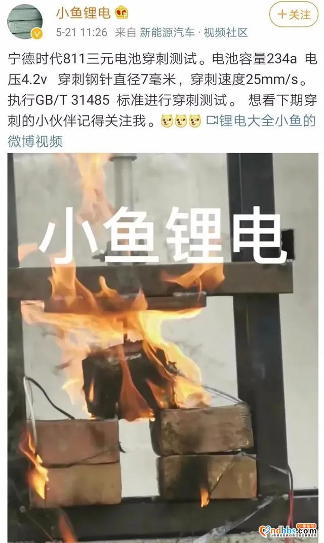 一根小钢针，为何让“暴发户”宁德时代如此焦虑？-3.jpg