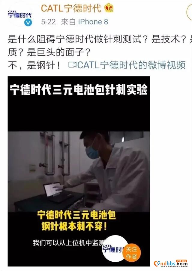 一根小钢针，为何让“暴发户”宁德时代如此焦虑？-4.jpg