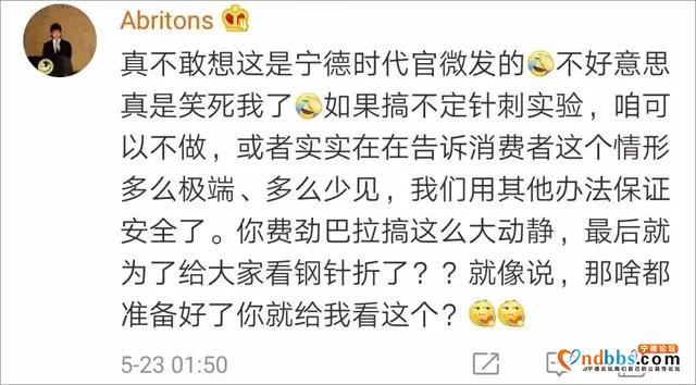 一根小钢针，为何让“暴发户”宁德时代如此焦虑？-6.jpg