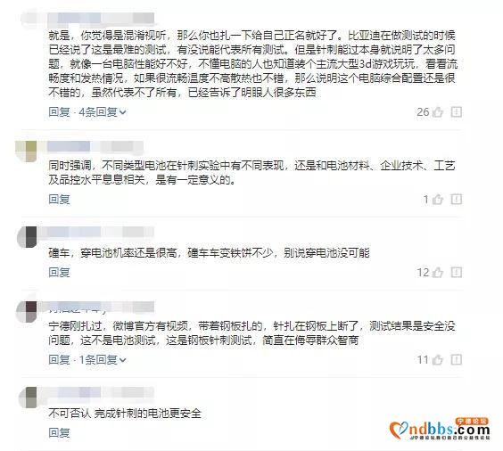 宁德时代的一根钢针，刺痛了谁？-2.jpg