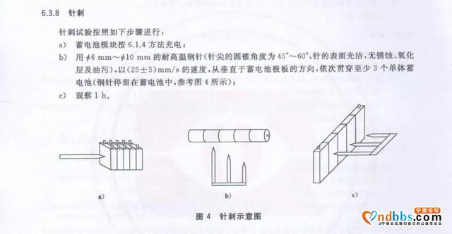 宁德时代的一根钢针，刺痛了谁？-4.jpg