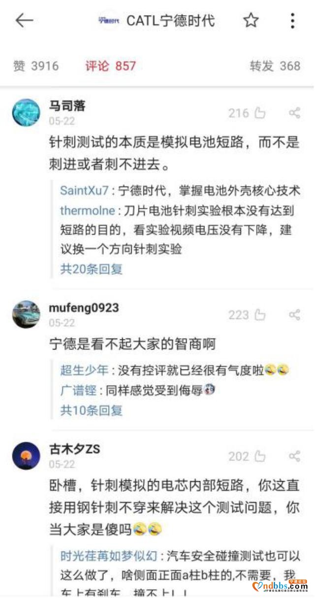 在扎针边缘反复横跳的宁德时代到底什么情况？-5.jpg