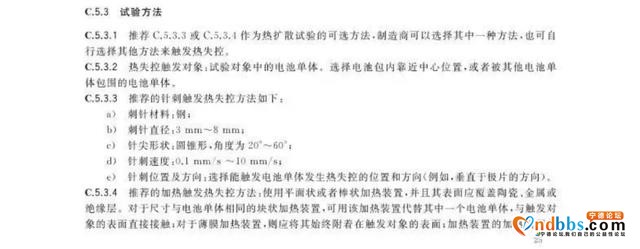 在扎针边缘反复横跳的宁德时代到底什么情况？-7.jpg