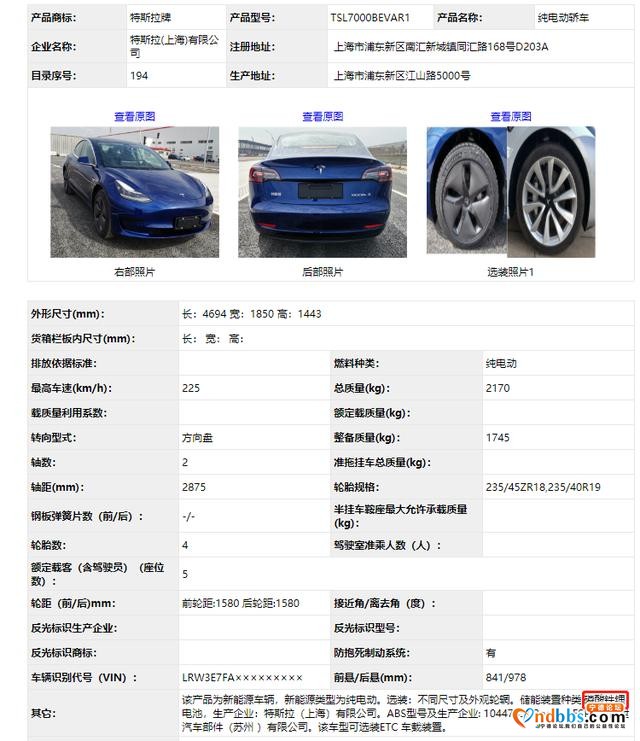 财说｜特斯拉铁锂版背后，宁德时代输了什么？-1.jpg