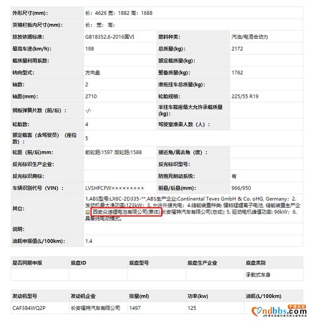 财说｜特斯拉铁锂版背后，宁德时代输了什么？-4.jpg