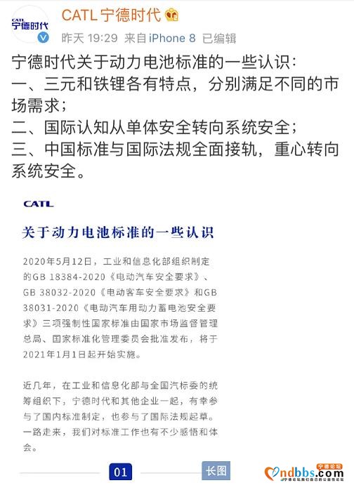 财说｜特斯拉铁锂版背后，宁德时代输了什么？-7.jpg