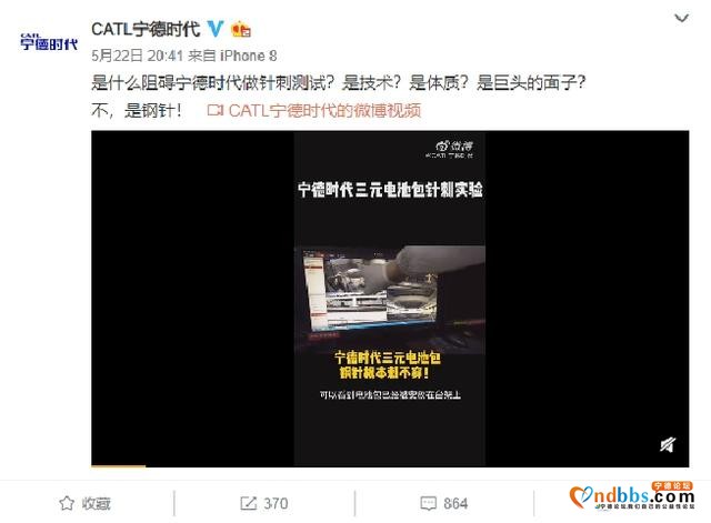 宁德时代，请不要把"针刺试验"玩坏了-5.jpg