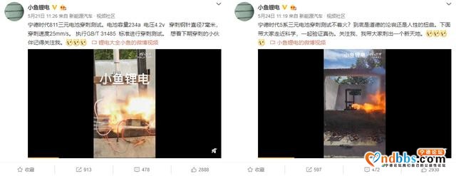 宁德时代，请不要把"针刺试验"玩坏了-4.jpg