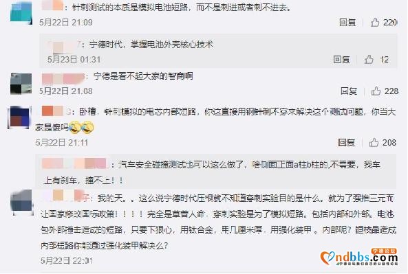 宁德时代，请不要把"针刺试验"玩坏了-7.jpg