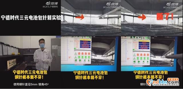 宁德时代，请不要把"针刺试验"玩坏了-6.jpg