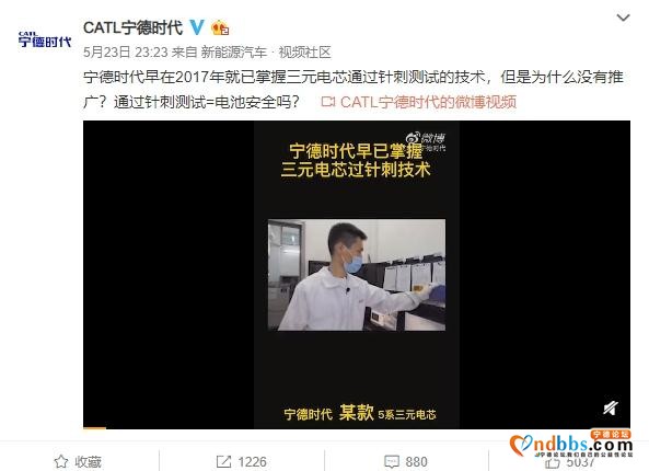 宁德时代，请不要把"针刺试验"玩坏了-8.jpg