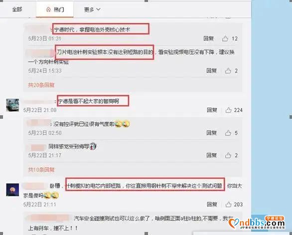 宁德时代与比亚迪“隔空互怼”背后的反思：到底是谁在黑谁？-4.jpg