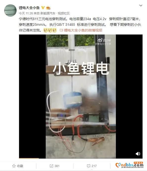 宁德时代与比亚迪“隔空互怼”背后的反思：到底是谁在黑谁？-9.jpg