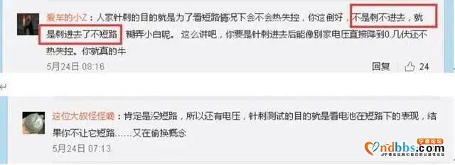 宁德时代与比亚迪“隔空互怼”背后的反思：到底是谁在黑谁？-8.jpg